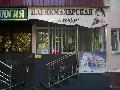 Изумруд в Майкопе